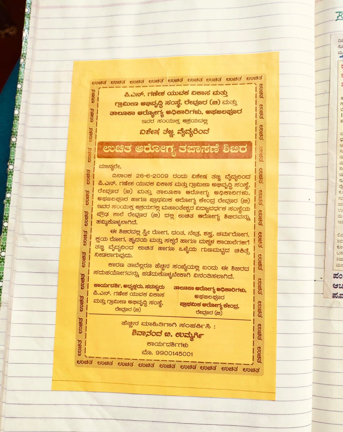 Certificate 82